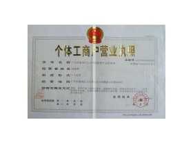 輝彩營業(yè)執(zhí)照