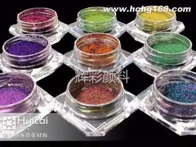 珠光粉顏料