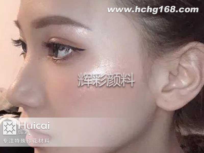 靚麗妝容的小技巧，化妝品專用珠光粉