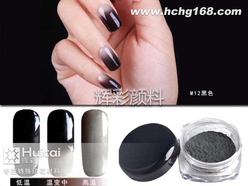溫變粉讓您感知溫度，隨溫而動