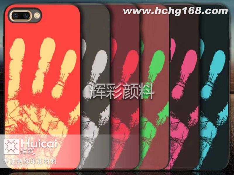 溫變粉讓您感知溫度，隨溫而動